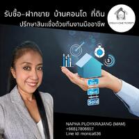 นภา พลอยกระจ่าง